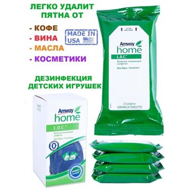 Влажные салфетки-пятновыводители 1 коробка 4 упаковки 96 салфеток LOC Aмвэй 1490₽