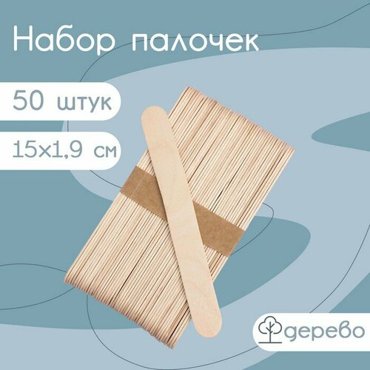 Набор деревянных палочек для мороженого 1519 см 50 шт 368₽