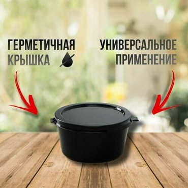 Набор контейнеров одноразовых с откидной крышкой соусник 50 мл 100 штук цвет черный 655₽