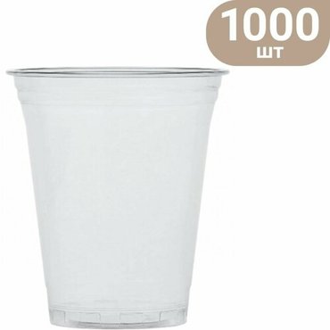 Стакан одноразовый Upax Unity прозрачный 300мл 1000шт упаковка х2шт 32900₽