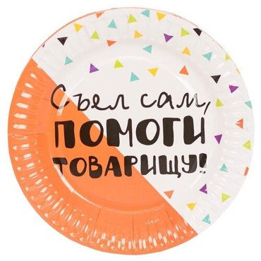 Тарелки малые Фуд Party С приколами 6 шт 284₽