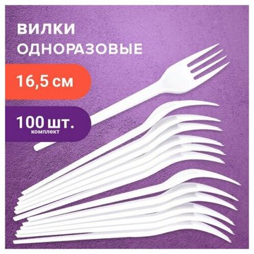 Вилка Unitype одноразовая пластиковая 165 мм - 5 шт 1457₽