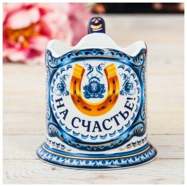Подстаканник На счастье 719₽