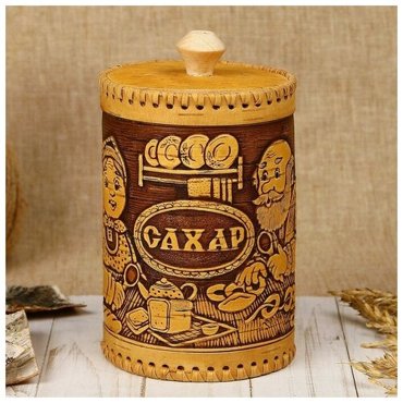 Туес Дедушка и бабушка сахар10х175 см береста 2117₽