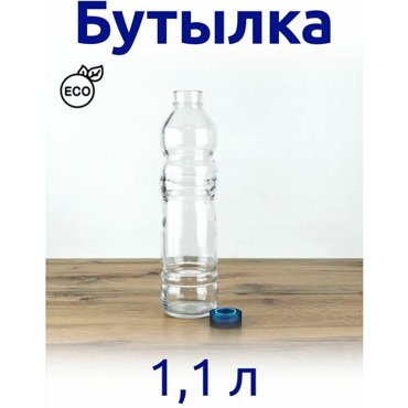 Бутылка 11 л с пробкой стеклянная для напитков 351₽