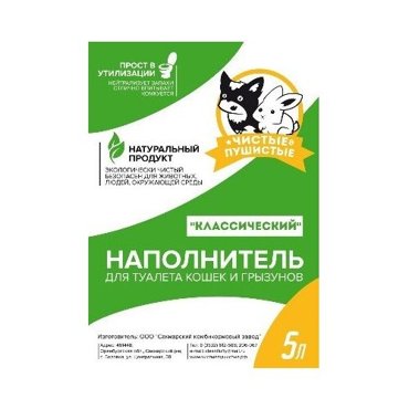 Комкующийся наполнитель Чистые и Пушистые Комкующийся 5л 359₽