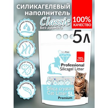 Наполнитель для кошачьего туалета Силикагелевый с ароматом мяты SilcryPrem Mint 5 л 660₽