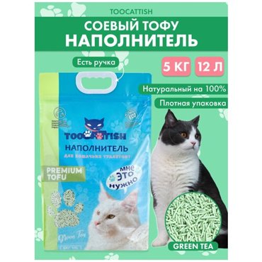 Комкующийся наполнитель TooCattish Green Tea 5 кг 12 л 990₽