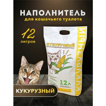 Кукурузный комкующийся наполнитель 12л 969₽