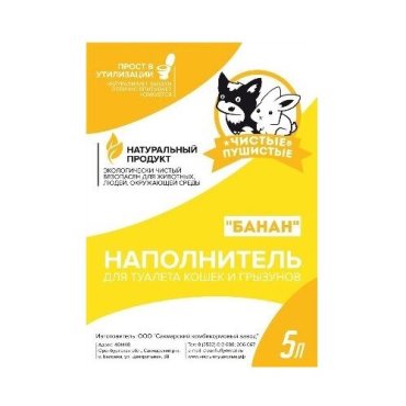 Наполнитель для туалета Чистые пушистые Кокос 5л 460₽