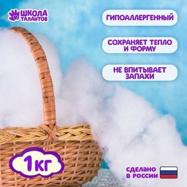 Наполнитель для игрушек Суперпух наполнитель первичка 1сорт 1кг 1460₽