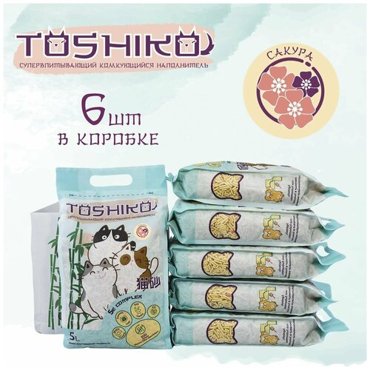 Наполнитель для кошачьего туалета комкующийся бентонитовый Toshiko Сакура 10кг 780₽