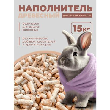 Наполнитель древесный для кошачьего туалета впитывающий 15 кг 999₽