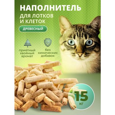 Наполнитель древесный для кошачьего туалета впитывающий 15 кг 999₽