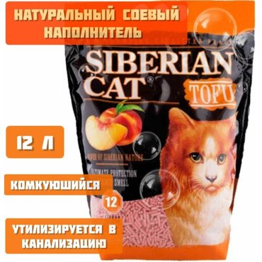 Наполнитель Сибирская кошка Тофу Персик комкующийся 12 л 1250₽