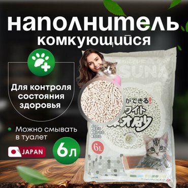 Наполнитель для кошачьего туалета Neo Loo Life Японский наполнитель для кошачьего туалета комкующийся туалетный наполнитель KOCHO смываемый в унитаз для контроля состояния здоровья животного впитывает 6 л Япония 1220₽