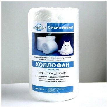 Рулончики для одеял холлофан 2м2м Х300 2109₽