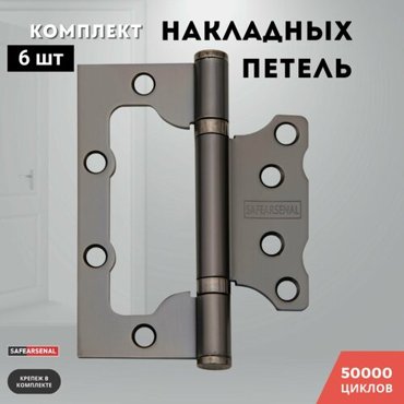 Петли для дверей графит накладные комплект 6 шт 1007525 2ВВ GRAFIT ARSENAL 835₽