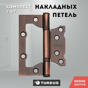 Петли для дверей накладные медь TURDUS 1007520 2ВВ AC 386₽