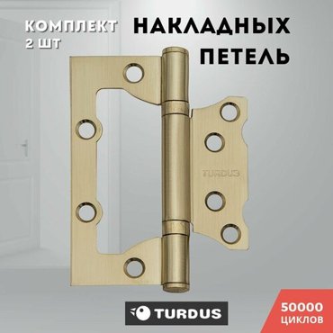 Петли для дверей накладные золото матовое TURDUS 1007520 2ВВ SB 386₽