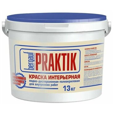 Bergauf Praktik Краска интерьерная водно-дисперсионная полиакриловая для внутр работ лето-зима 13кг 1841₽