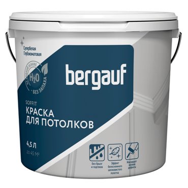 Краска для потолков полиакриловая BERGAUF SOFFIT глубокоматовая 45л68кг 1673₽