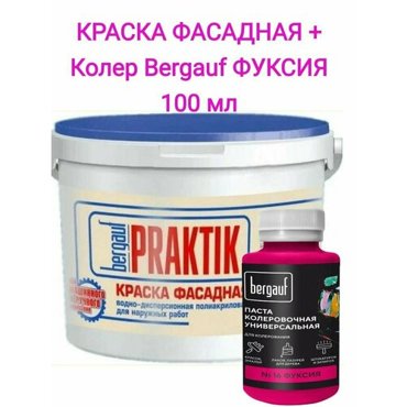 Краска фасадная водно-дисперсионная полиакриловая BERGAUF Praktik фуксия 13 кг 1980₽