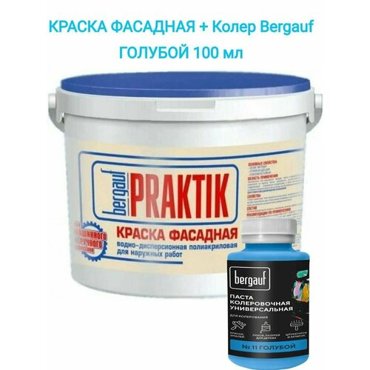 Краска фасадная водно-дисперсионная полиакриловая BERGAUF Praktik голубая 13 кг 1980₽