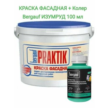 Краска фасадная водно-дисперсионная полиакриловая BERGAUF Praktik изумруд 13 кг 1980₽