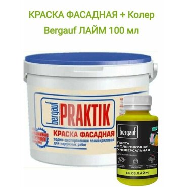Краска фасадная водно-дисперсионная полиакриловая BERGAUF Praktik лайм 13 кг 1980₽