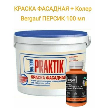 Краска фасадная водно-дисперсионная полиакриловая BERGAUF Praktik персик 13 кг 1980₽