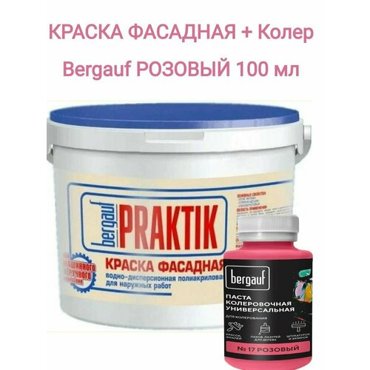 Краска фасадная водно-дисперсионная полиакриловая BERGAUF Praktik розовая 13 кг 1980₽