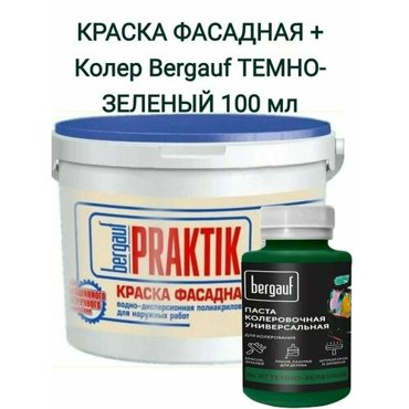 Краска фасадная водно-дисперсионная полиакриловая BERGAUF Praktik темно зеленый 13 кг 1980₽