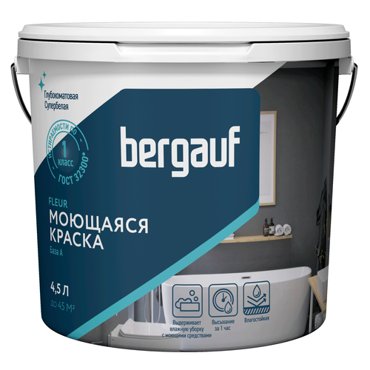 Краска интерьерная моющаяся BERGAUF FLEUR глубокоматовая база А 45л66кг 2517₽