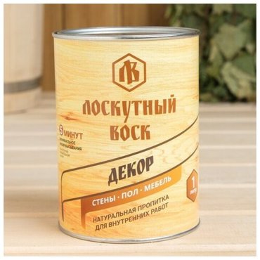 Лоскутный воск Влаго-биозащитная пропитка Лоскутный воск декор бесцветный 1л железная банка 2031₽