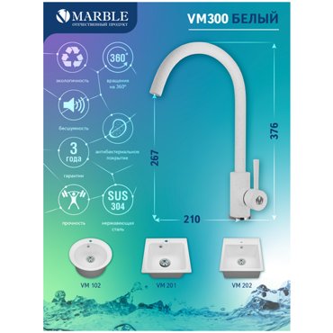 Смеситель для кухни Marble VM300 серый 3702₽