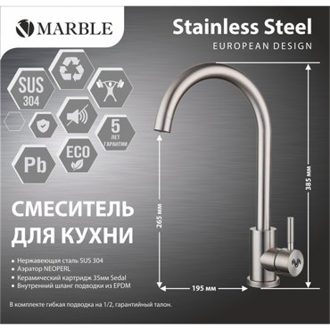 Смеситель для кухни Marble VM300 белый 6629₽