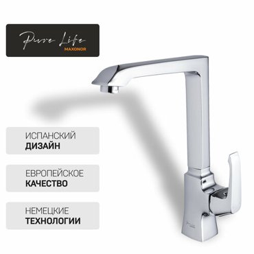Смеситель для кухни Maxonor Pure Life PL4088 Хром 21093₽