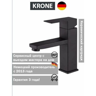 Смеситель для раковины KRONE L1030 2810₽