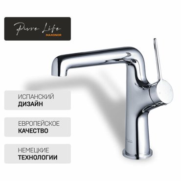 Смеситель для раковины MAXONOR Pure Life PL1094 8722₽