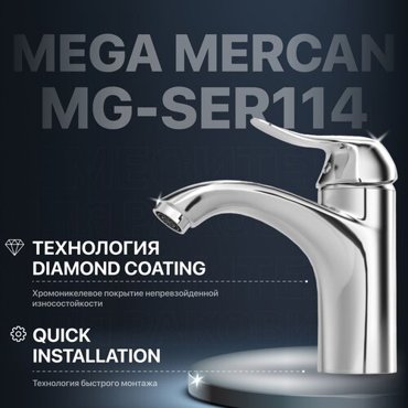 Смеситель для раковины MEGA Mercan MG-SER114 хром 3450₽