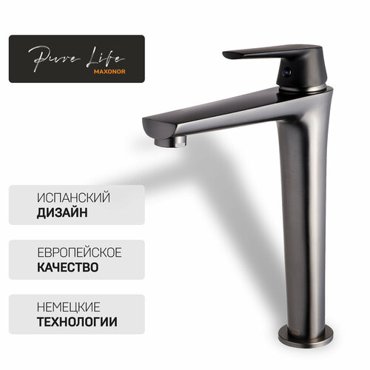 Смеситель для раковины высокий Maxonor PURE LIFE ECSTASY PL1185-7 черный 19811₽