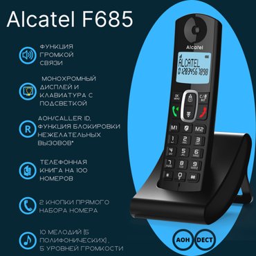 ALCATEL Радиотелефон F685RU Black 3190₽