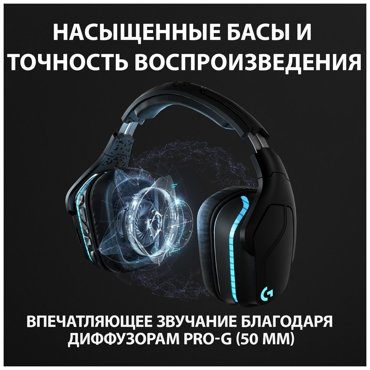 Беспроводные наушники Logitech G G935 black фото 3 19194₽