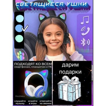 Беспроводные bluetooth наушники Cat Ear со светящимися кошачьими ушками и лапками LED микрофонголубой 1290₽
