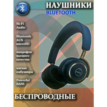 Беспроводные Bluetooth наушники GH-25 2299₽