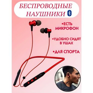 Беспроводные Bluetooth наушники KIN SPORT KL-11 с микрофоном красный 962₽