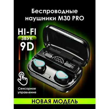 Беспроводные Bluetooth наушники M30 Pro 1099₽