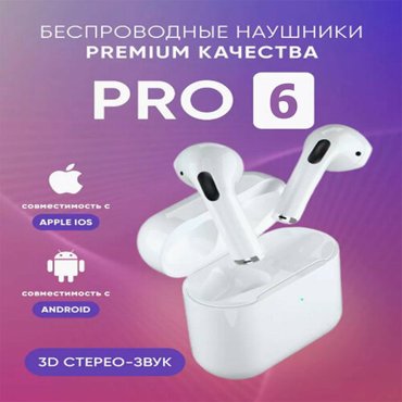 Беспроводные Bluetooth-наушники Pro-6 359₽