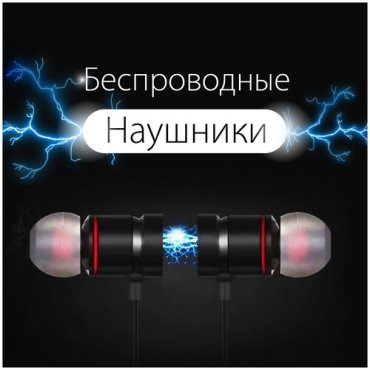 Беспроводные Bluetooth наушники Sports sound stereo на магнитах WOGOW 274₽